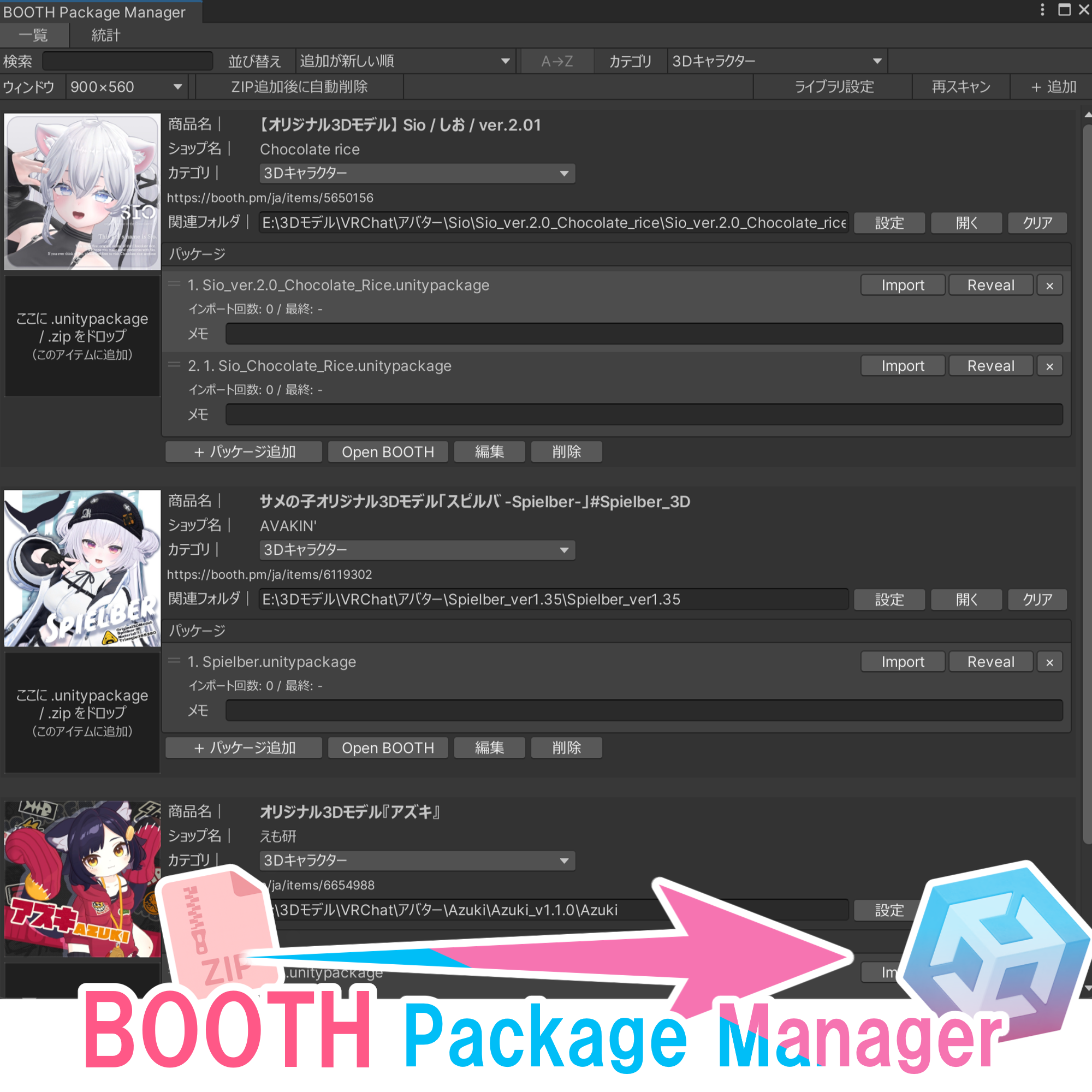 BOOTH Package Manager
